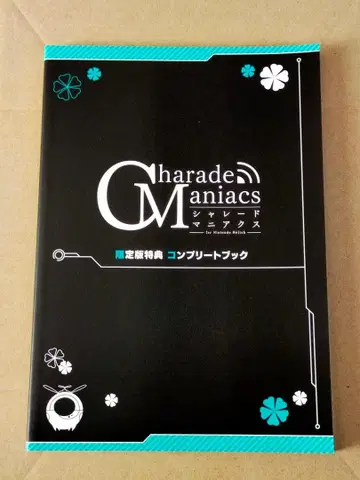 [한정판 소책자] 샤레드매니악스 CharadeManiacs
