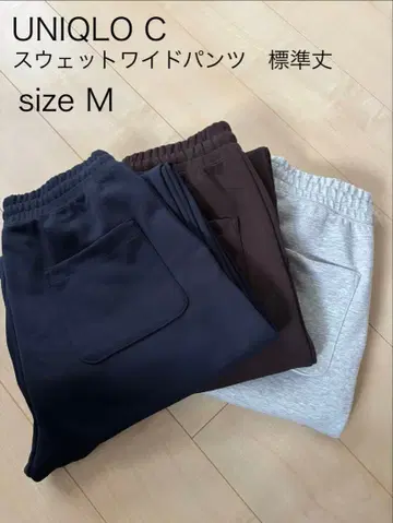 UNIQLO C 맨투맨 와이드 팬츠 M 사이즈