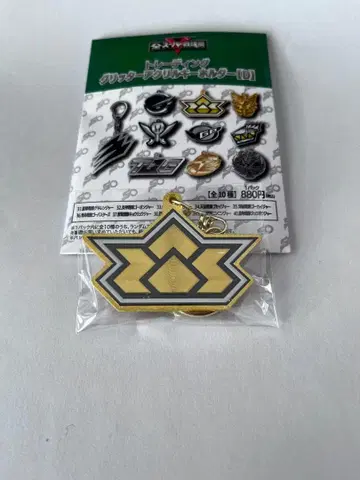 신켄저 전 슈퍼 전대전 트레이딩 글리터 아크릴 키링 D