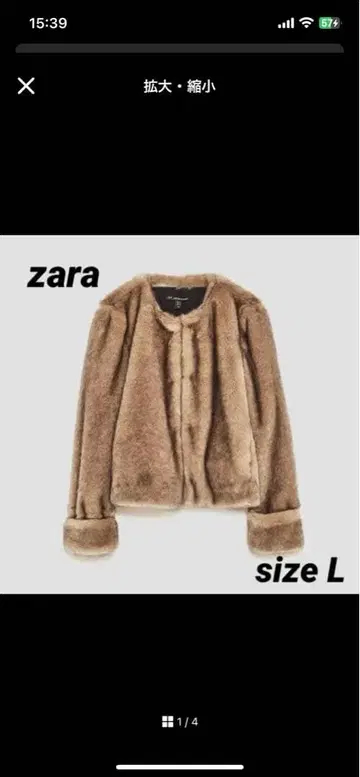 Zara 보아 자켓 L 사이즈 브라운