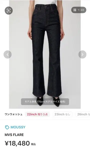 MOUSSY MVS FLARE 다크 데님 24인치