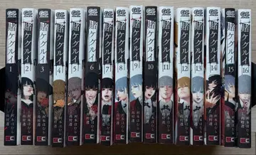 카케구루이 전 16권 세트