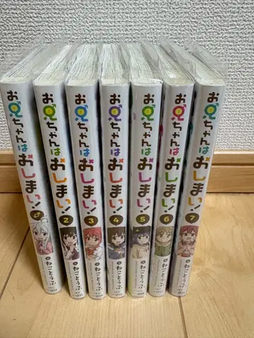 새상품급 오빠는 끝이야! 1~7권 세트