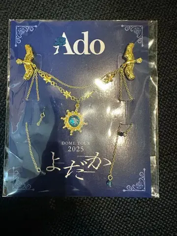 Ado 요다카 브로치