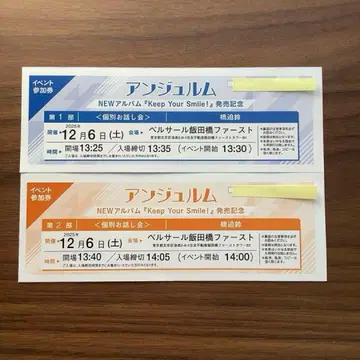 안쥬르므 하시사코 개별 대화회 12/6 1부, 2부