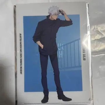 주술회전 카페 클리어 파일 고죠 사토루 특전