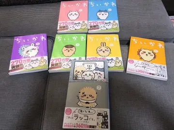 코믹스 치이카와 (먼작귀) 1권부터 7권