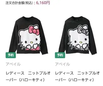 여성용 헬로키티 니트 풀오버