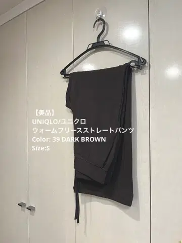 유니클로 웜 플리스 스트레이트 팬츠 S