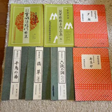 이쿠타류 쟁곡 악보 7권