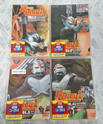 초인 바로무 1 Vol.1-4 DVD 세트