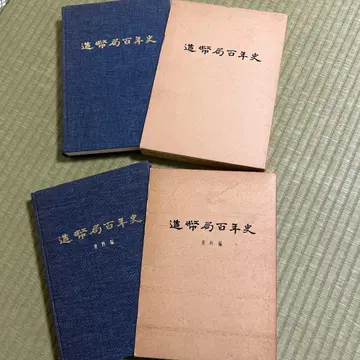 조폐국 백년사 자료편 세트