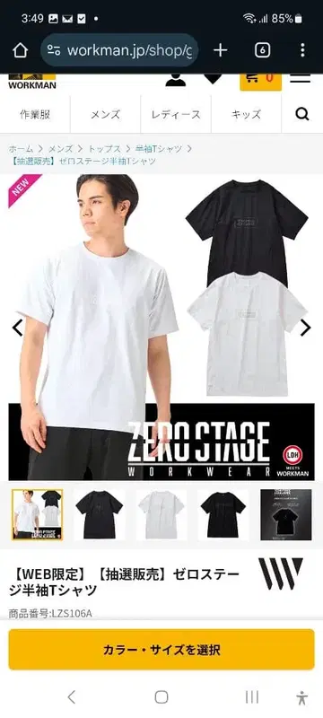 WORKMAN 제로 스테이지 T셔츠 화이트/블랙 M 사이즈 2종 세트