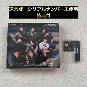 SnowMan 온고지신 일반ver 혜택 포함 시리얼 넘버 미사용