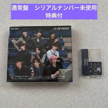 SnowMan 온고지신 일반ver 혜택 포함 시리얼 넘버 미사용