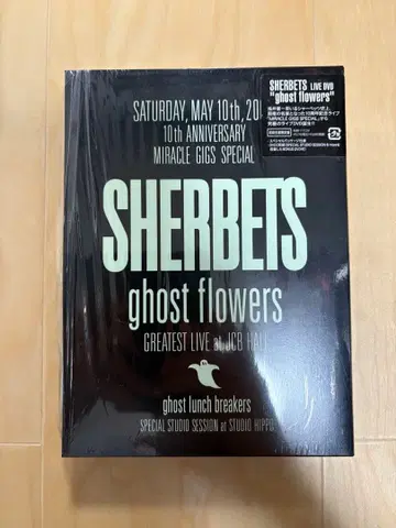 SHERBETS / ghost flowers DVD