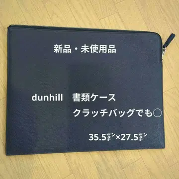 dunhill 네이비 서류 케이스 35.5cm x 27.5cm