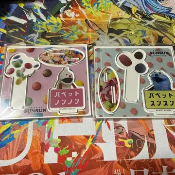 퍼펫 순순 아크릴 스탠드 2개 세트