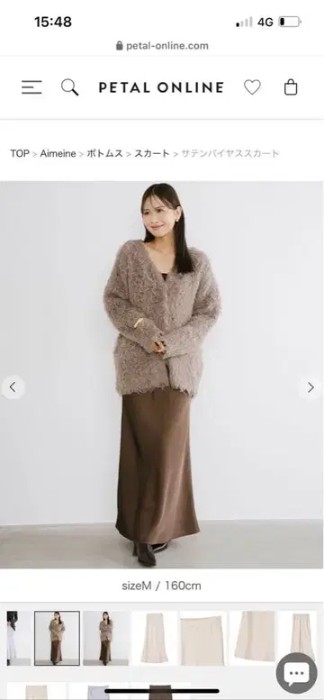 Aimeine 새틴 바이어스 스커트