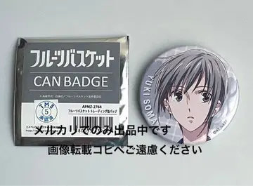애니메이션 후르츠 바스켓 후르바 캔뱃지 유키 타워 레코드