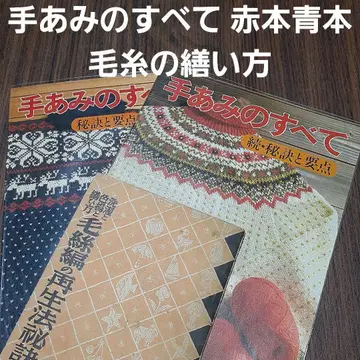 손뜨개의 모든 것 비결과 요점 계속 비결과 요점 털실 뜨기 재생법 비결집