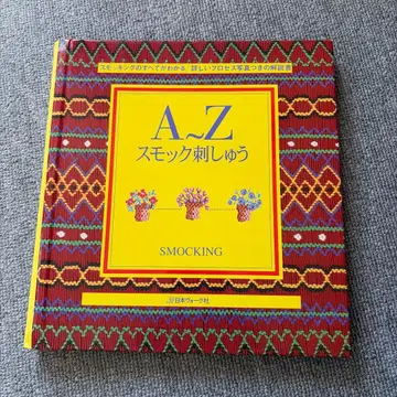 A~Z 스모크 자수