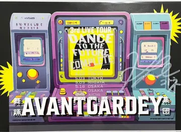 아방갸루디 친필 사인 포함 포스터 코토네 kotone