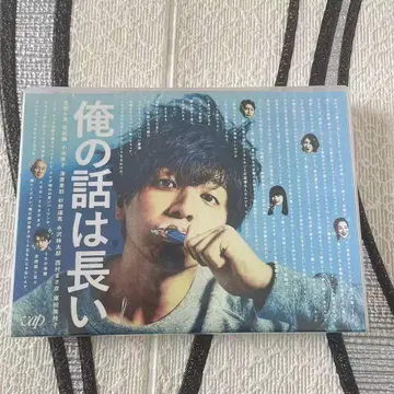 내 이야기는 길어 / [DVD-BOX] (6매 세트)