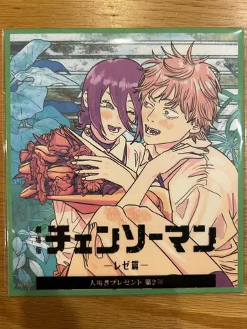 체인소 맨 아트 워크