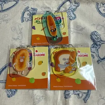 빵 도둑 키체인 3종 세트