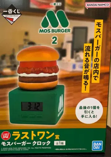 제일복권 모스버거 2 라스트 원상