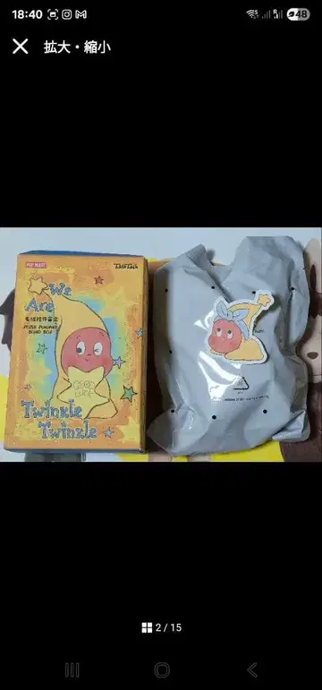 [ Little Cutie ] We are TwinkleTwinkle