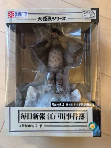 울트라 Q 마이니치 신문 에도 사건부 페기라가 왔다! 피규어 소프트 비닐