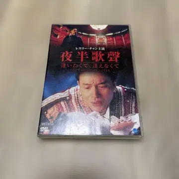 셀판 야반가성/아이가타쿠테, 아에나쿠테('95 홍콩)