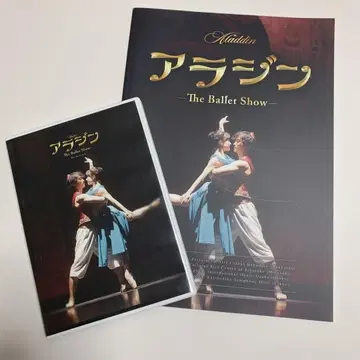 알라딘 The Ballet Show DVD와 팜플렛 세트