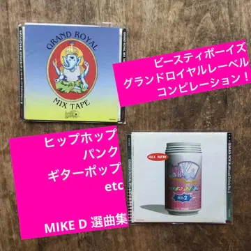 GRAND ROYAL MIX TAPE MIX JUICE 2장 세트