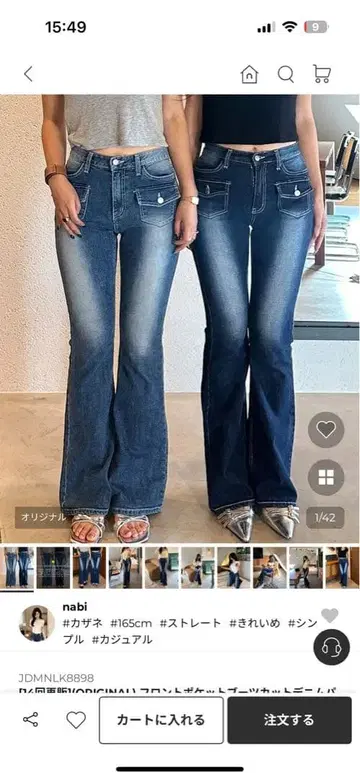 나비 프론트 포켓 부츠컷 데님 팬츠