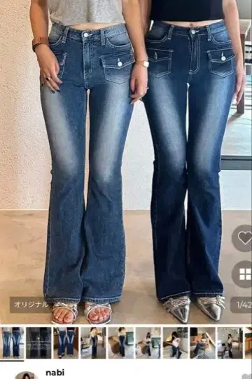 나비 프론트 포켓 부츠컷 데님 팬츠