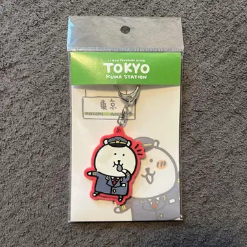 나가노 농담곰 2019 도쿄역 한정판 역장 러버 키링 새상품
