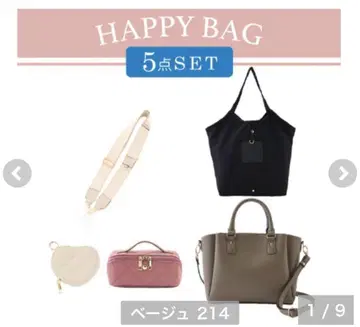 시마무라 mumu 해피백 5종 세트 베이지 숄더백 발췌 없음