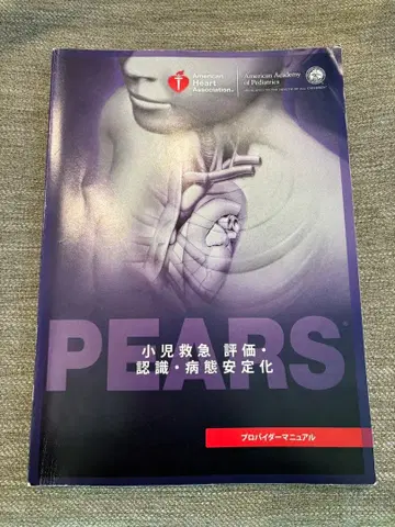 PEARS 소아 응급 평가 매뉴얼