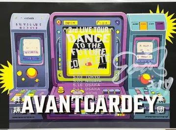 아방갸루디 친필 사인 포스터 모카 moka