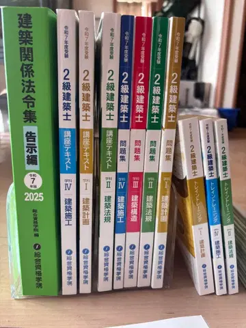 2급 건축사 종합 자격요건 학원 텍스트 2025