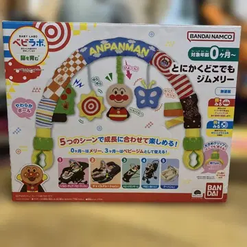 고품질 베이비 라보 앙팡맨 어디든 짐 멜리