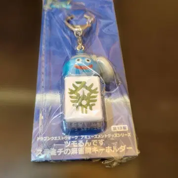 드래곤 퀘스트 워크 츠모룬데스 스라미치의 마작패 키링 발매