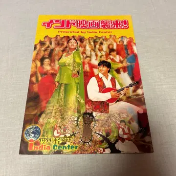 샤룩 칸 DDLJ 팜플렛 카졸 샤룩 칸