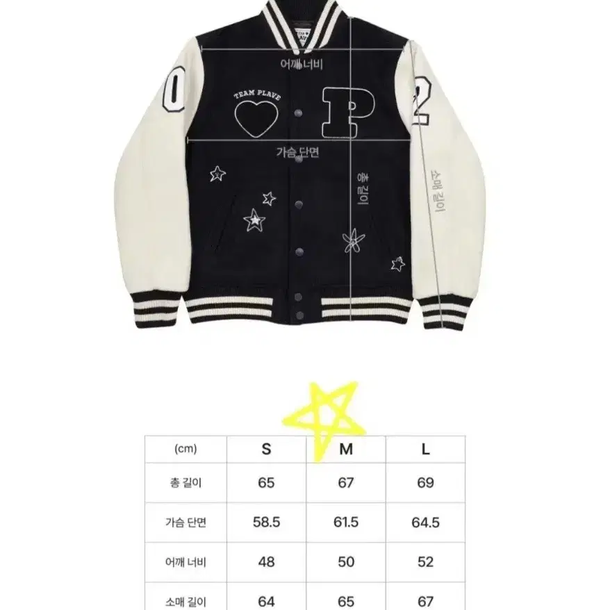 PLAVE Varsity Jacket M #플레이브 on Bunjang Global Site.