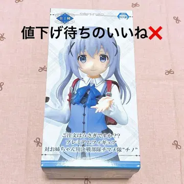 주문은 토끼입니까? 치노 피규어