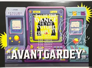 아방갸루디 친필 사인 포스터 아야네 ayane