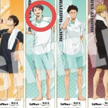 극락탕 하이큐 오이카와 토오루